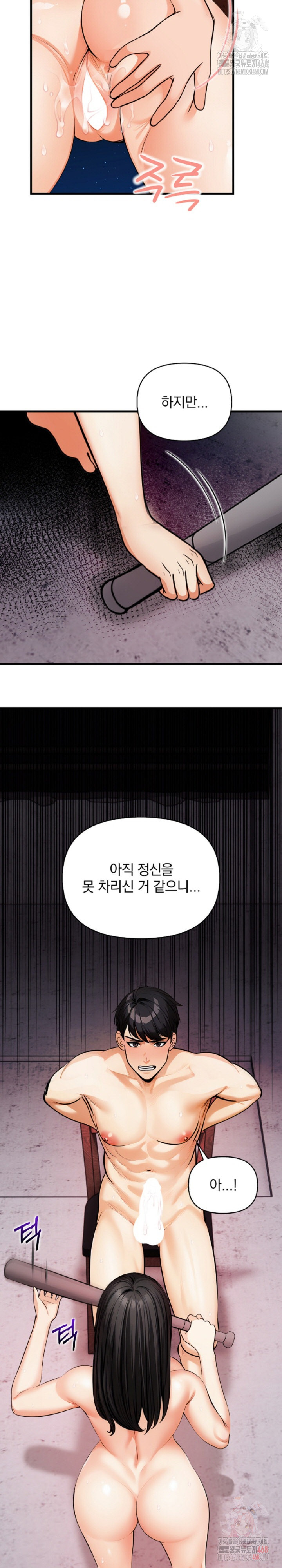 Mission Raw - Chapter 9 Page 22