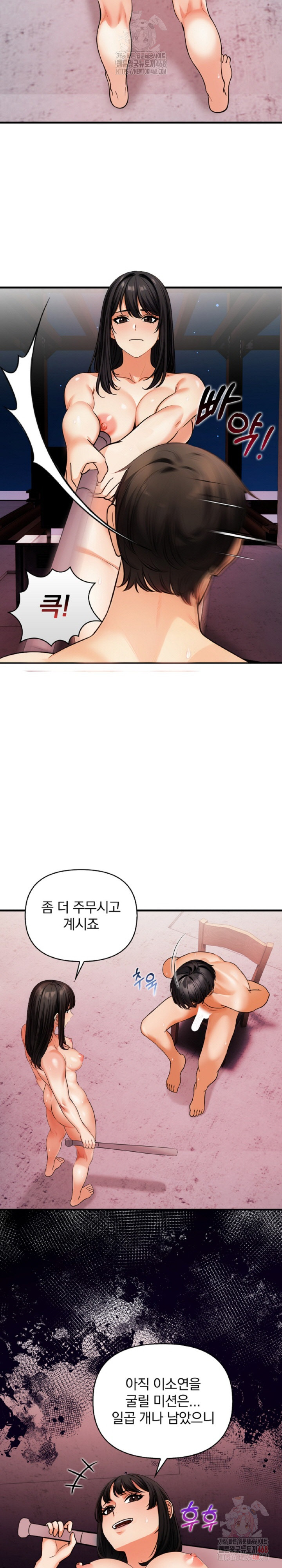 Mission Raw - Chapter 9 Page 23