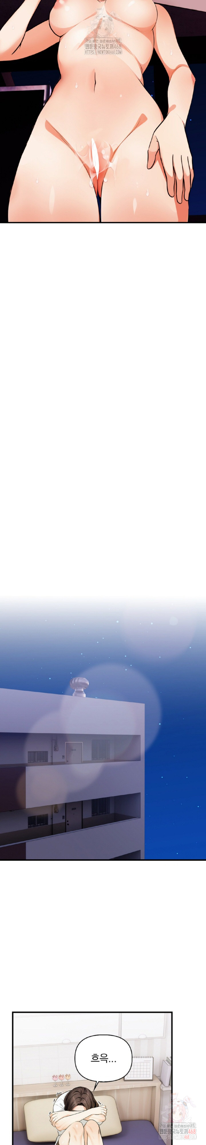 Mission Raw - Chapter 9 Page 24