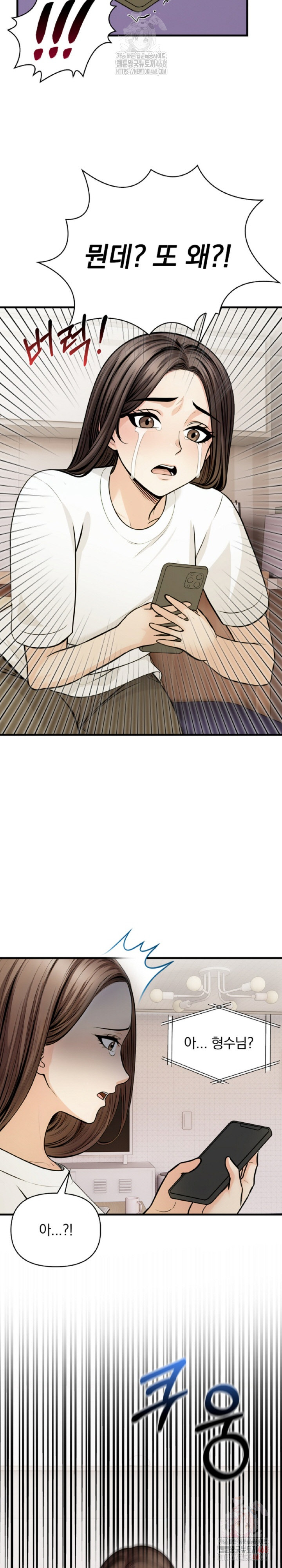 Mission Raw - Chapter 9 Page 28