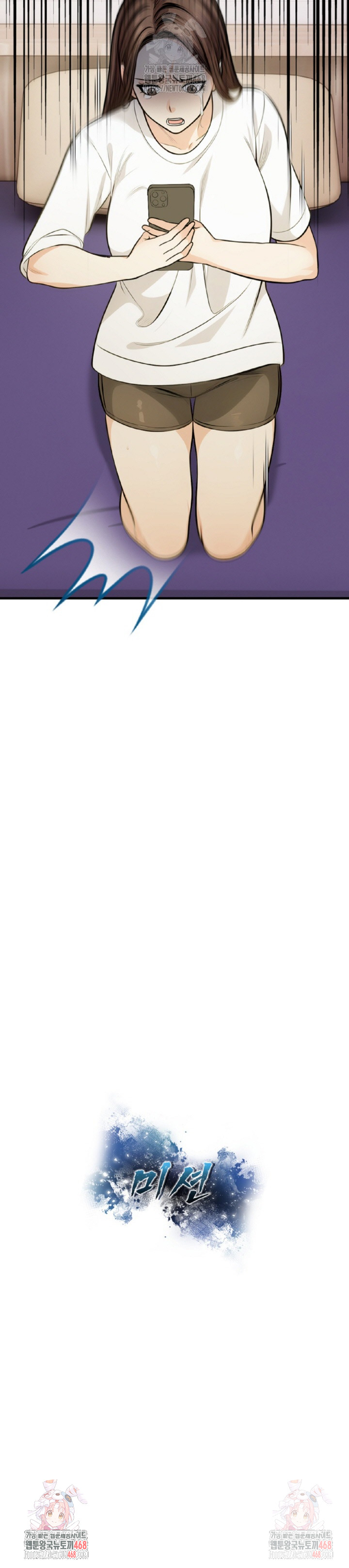 Mission Raw - Chapter 9 Page 29