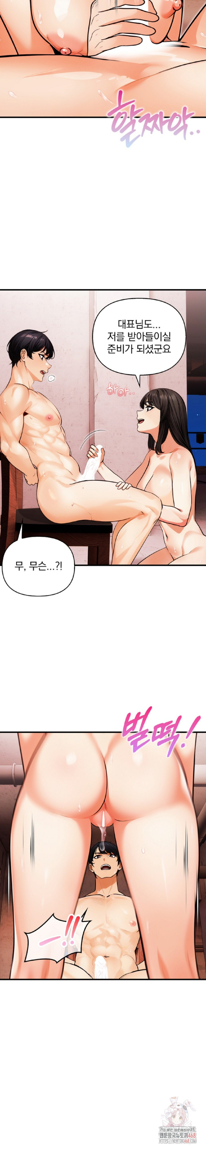 Mission Raw - Chapter 9 Page 8