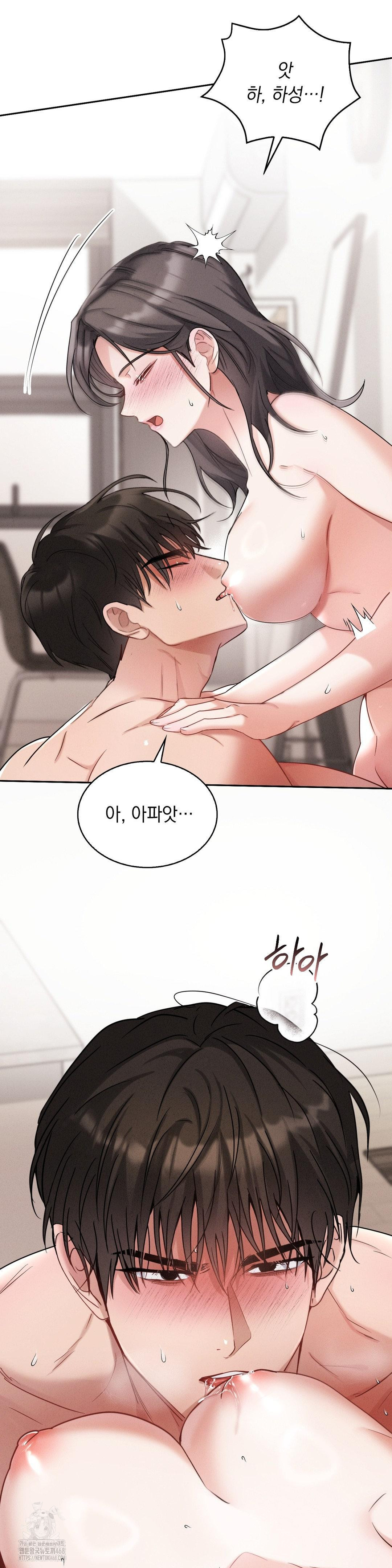 Younger Sibling’s Friend’s Younger Sibling Raw - Chapter 9 Page 11