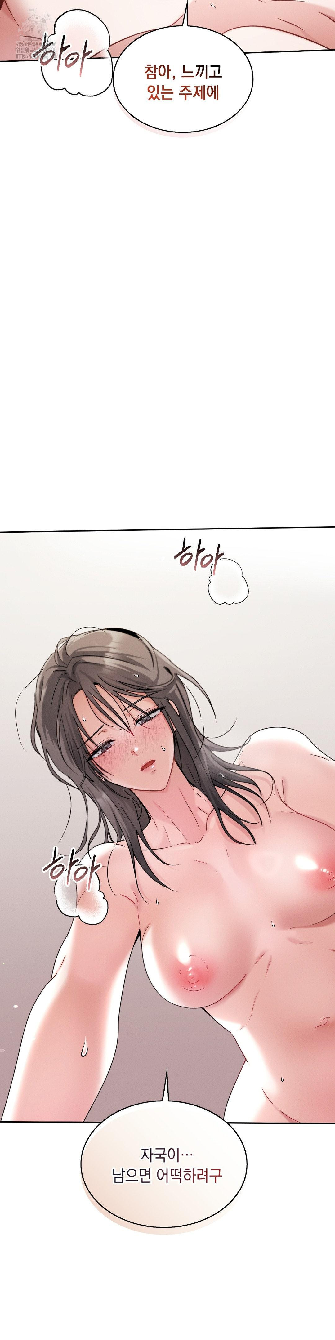 Younger Sibling’s Friend’s Younger Sibling Raw - Chapter 9 Page 12