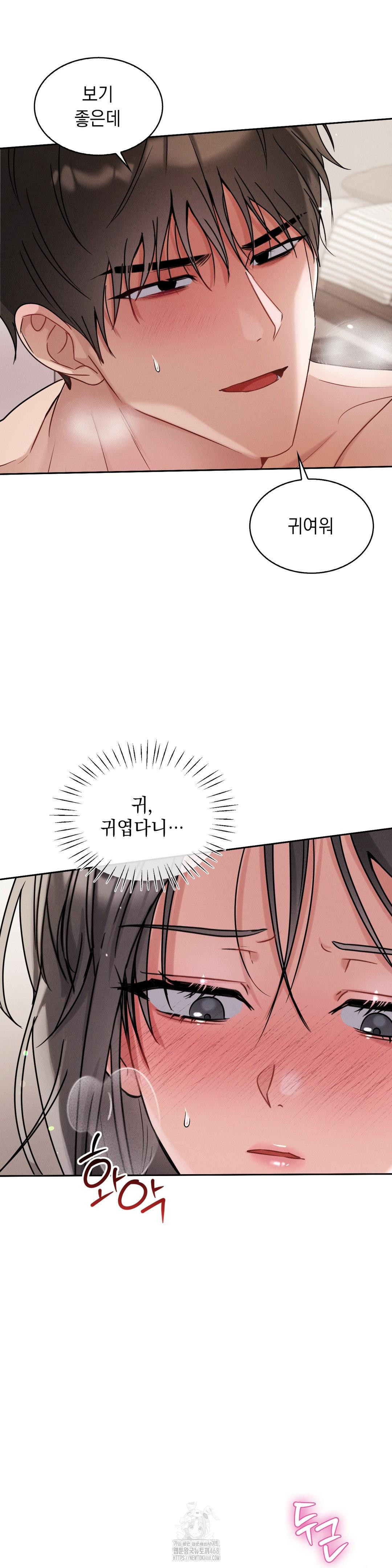 Younger Sibling’s Friend’s Younger Sibling Raw - Chapter 9 Page 13