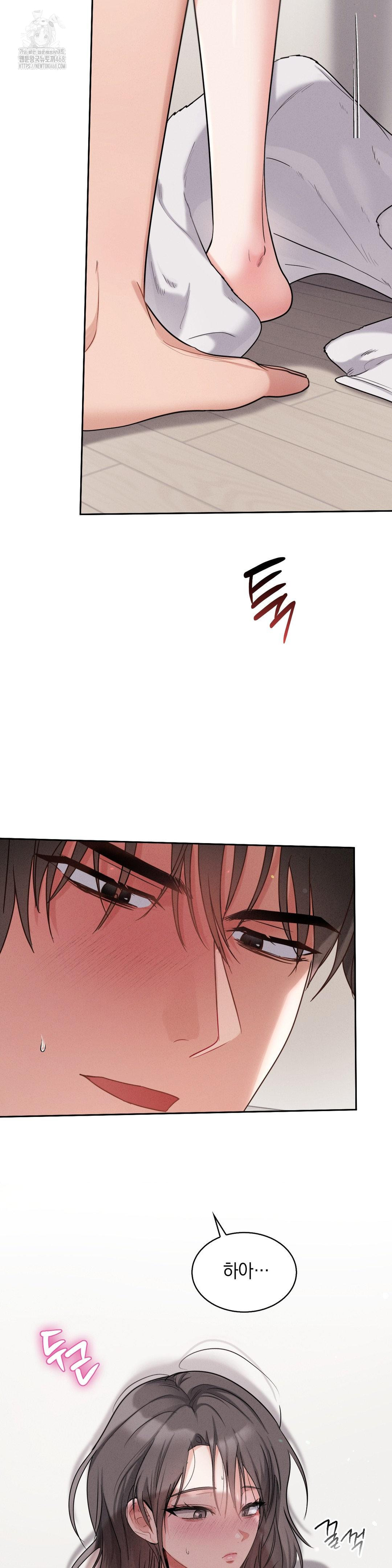 Younger Sibling’s Friend’s Younger Sibling Raw - Chapter 9 Page 2