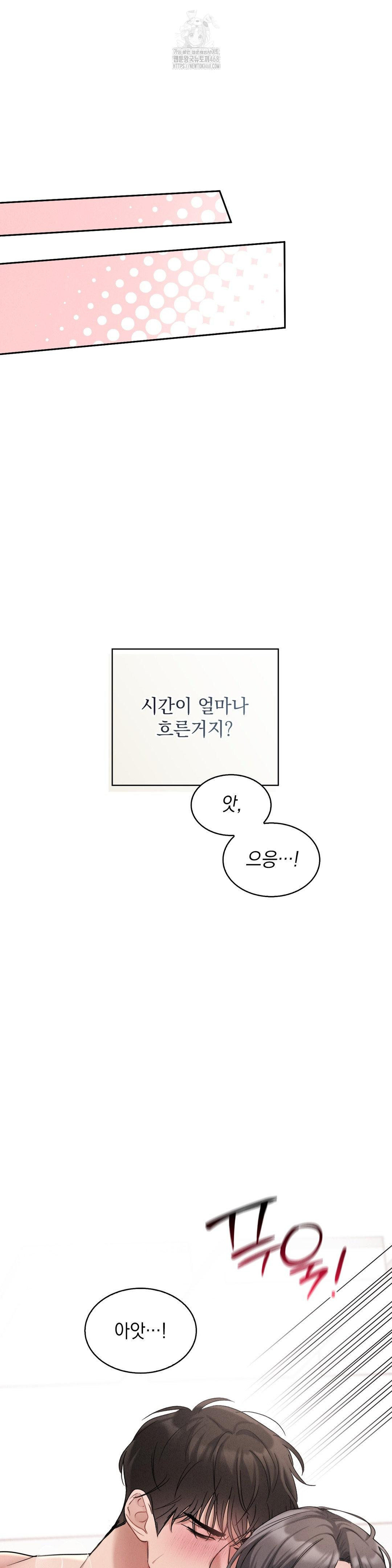 Younger Sibling’s Friend’s Younger Sibling Raw - Chapter 9 Page 20