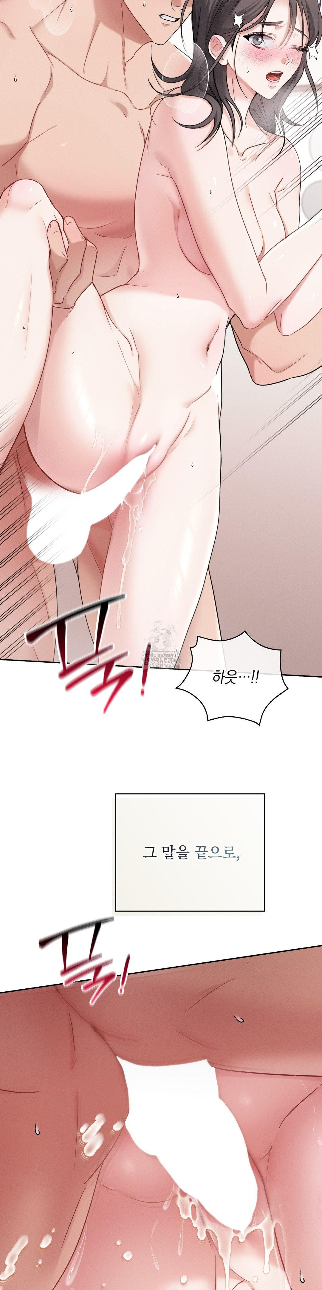 Younger Sibling’s Friend’s Younger Sibling Raw - Chapter 9 Page 21