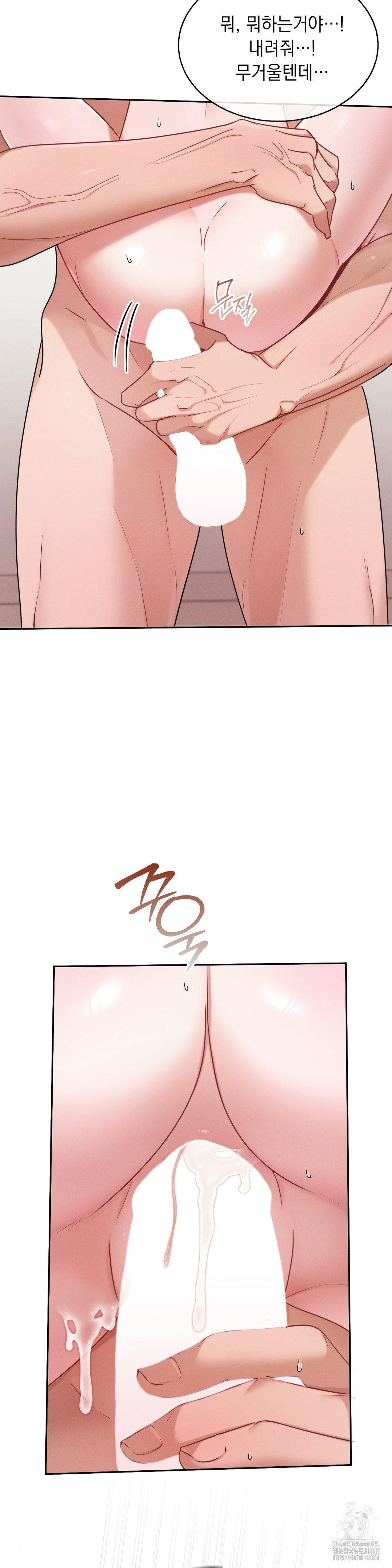 Younger Sibling’s Friend’s Younger Sibling Raw - Chapter 9 Page 24