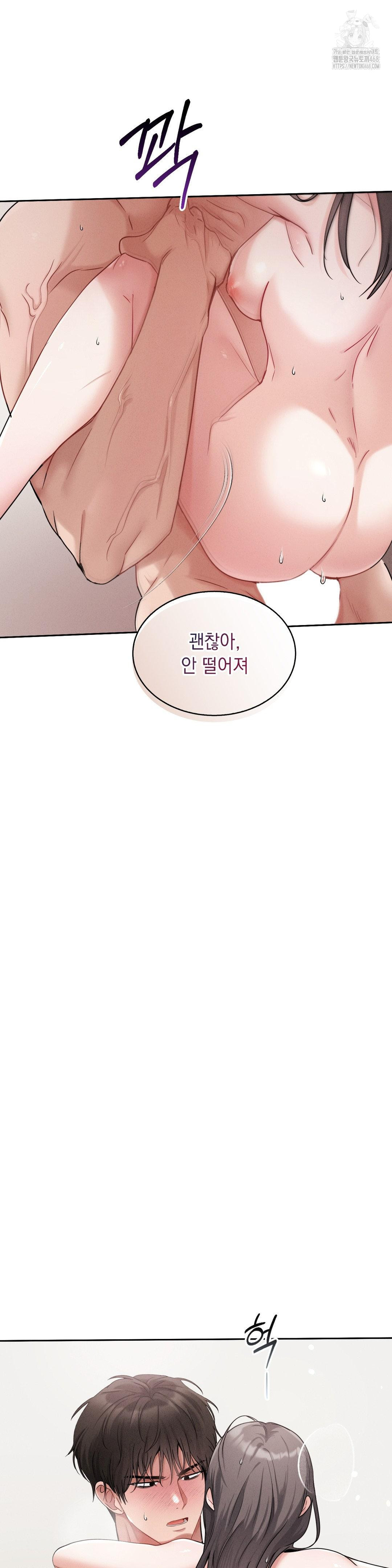 Younger Sibling’s Friend’s Younger Sibling Raw - Chapter 9 Page 27