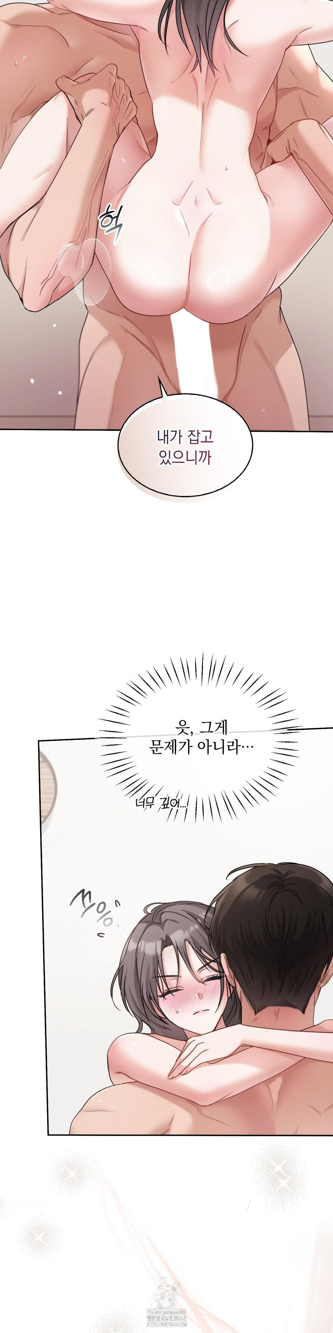 Younger Sibling’s Friend’s Younger Sibling Raw - Chapter 9 Page 28