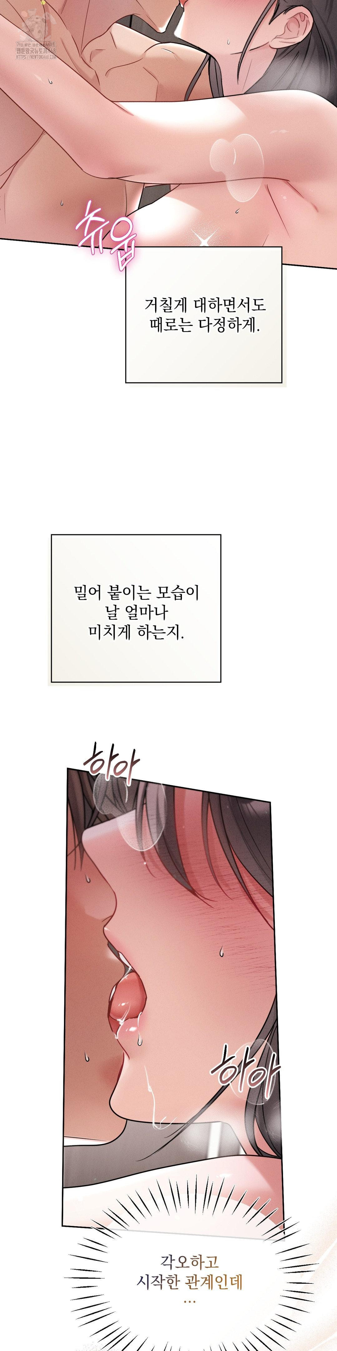 Younger Sibling’s Friend’s Younger Sibling Raw - Chapter 9 Page 30