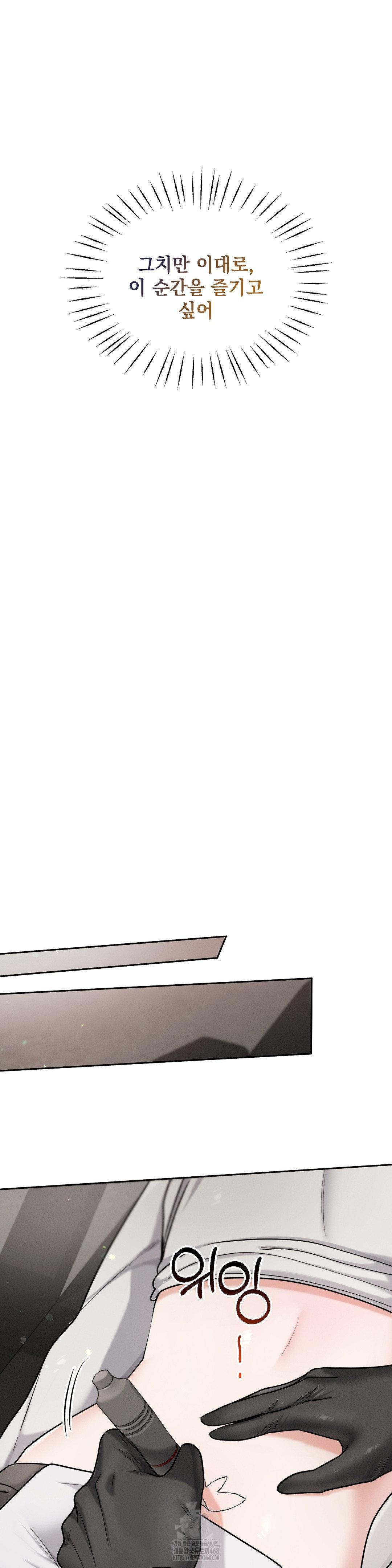 Younger Sibling’s Friend’s Younger Sibling Raw - Chapter 9 Page 35