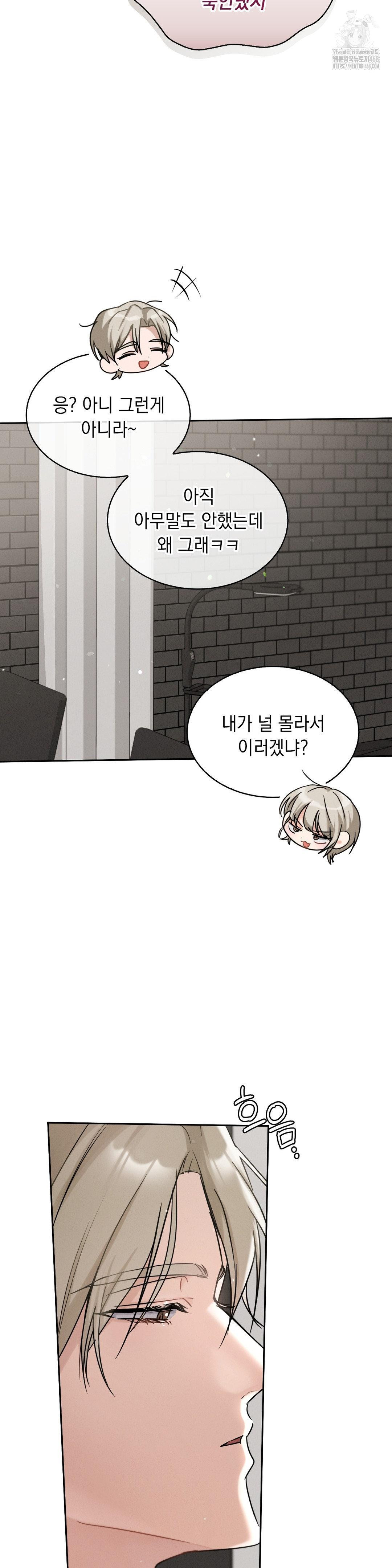 Younger Sibling’s Friend’s Younger Sibling Raw - Chapter 9 Page 39