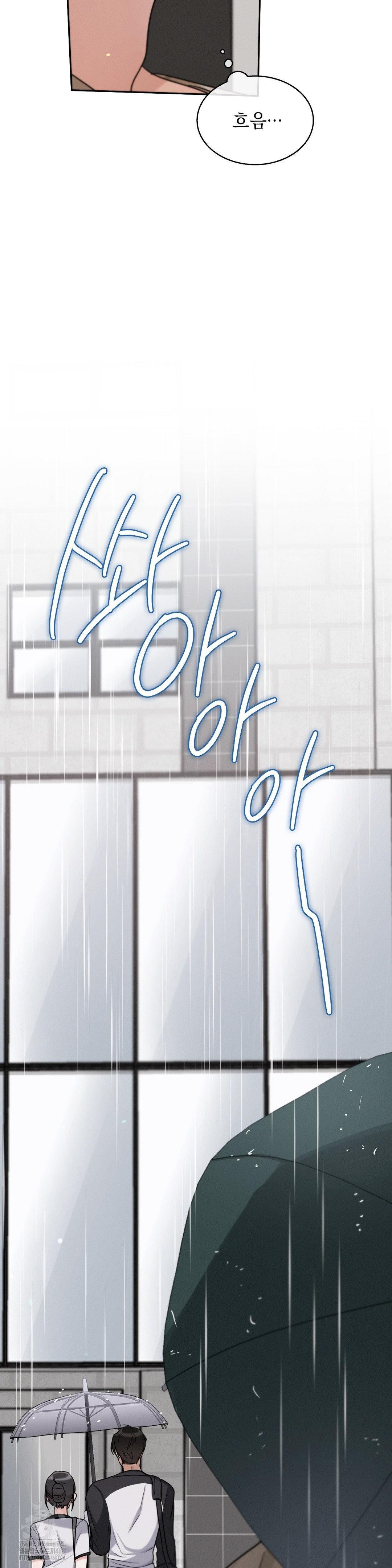 Younger Sibling’s Friend’s Younger Sibling Raw - Chapter 9 Page 40