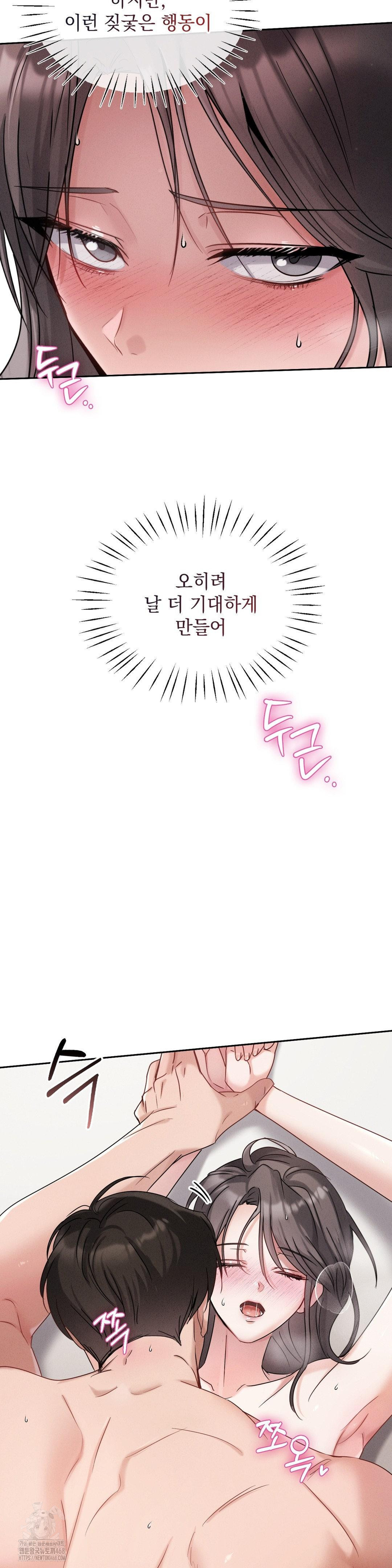 Younger Sibling’s Friend’s Younger Sibling Raw - Chapter 9 Page 8