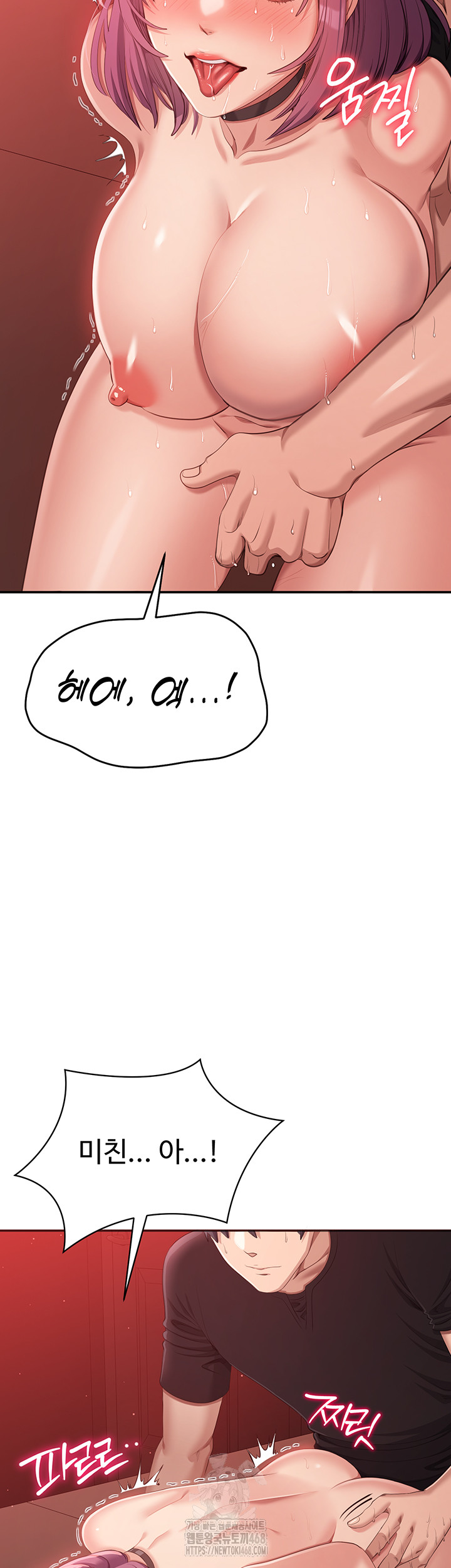 Reversed Virtues Raw - Chapter 16 Page 18