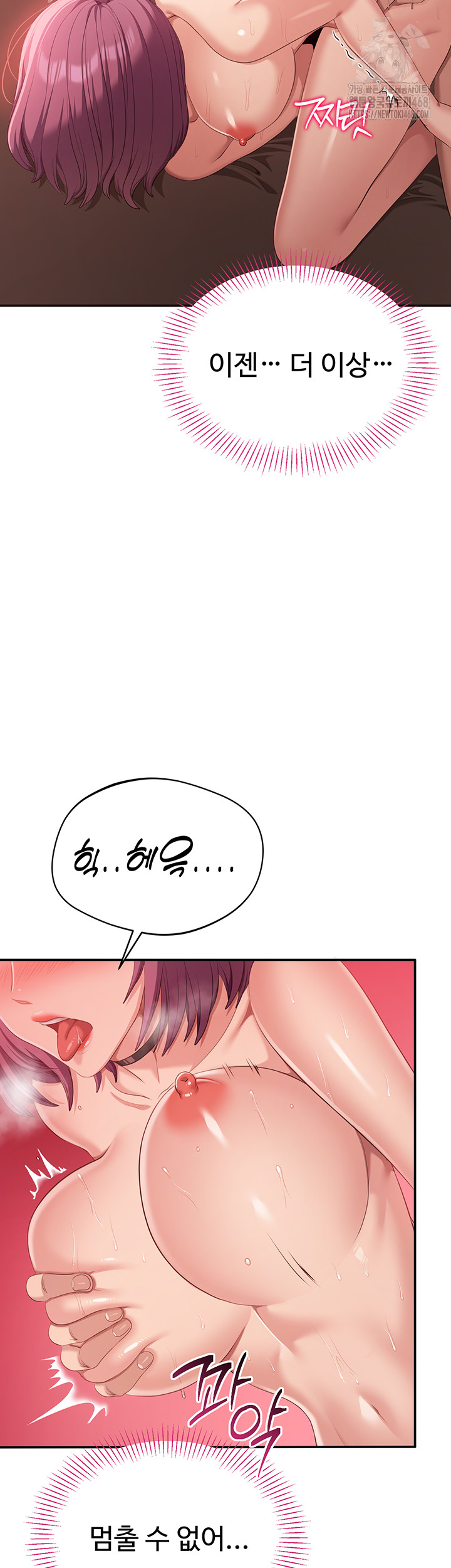 Reversed Virtues Raw - Chapter 16 Page 19