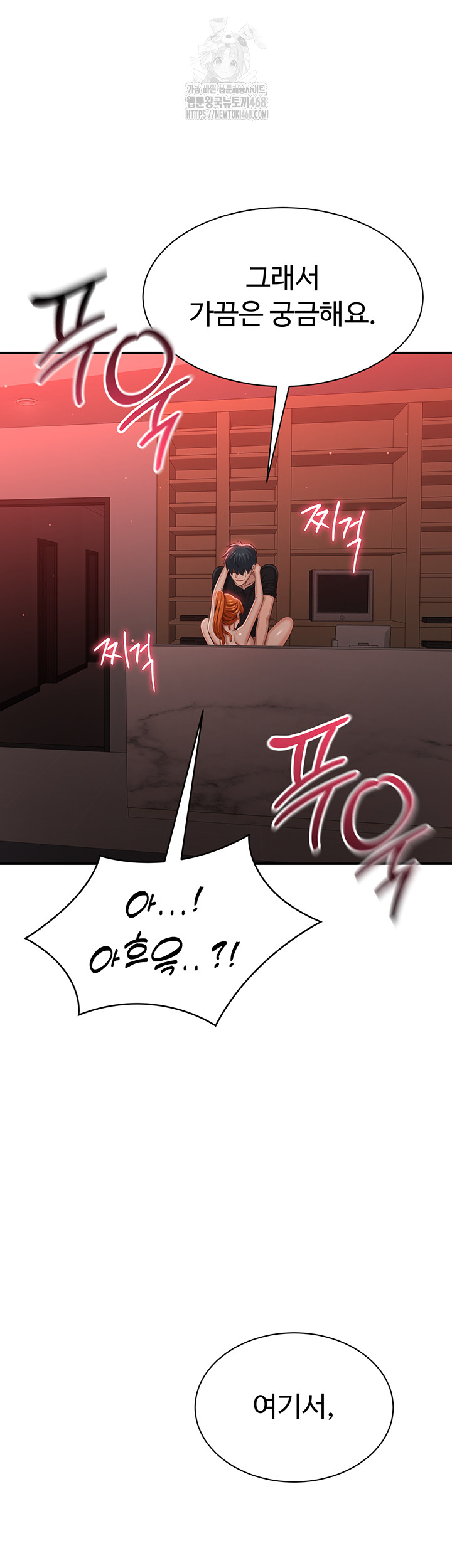 Reversed Virtues Raw - Chapter 16 Page 59