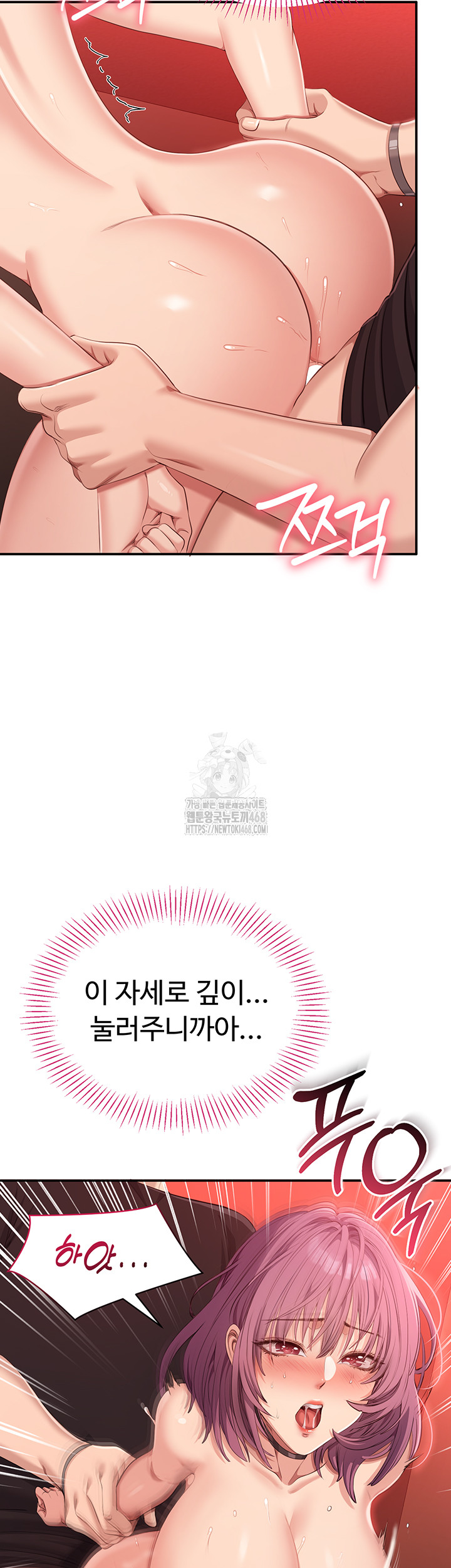 Reversed Virtues Raw - Chapter 16 Page 7