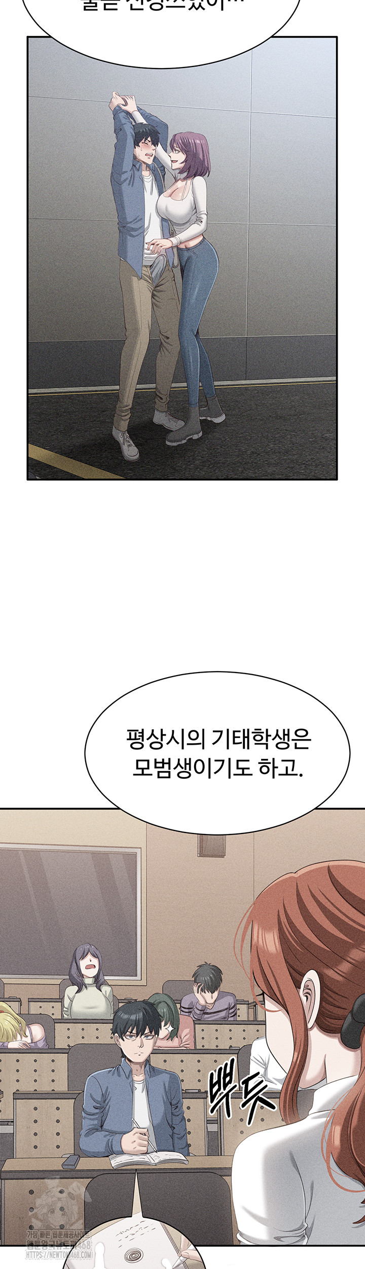 Reversed Virtues Raw - Chapter 9 Page 11