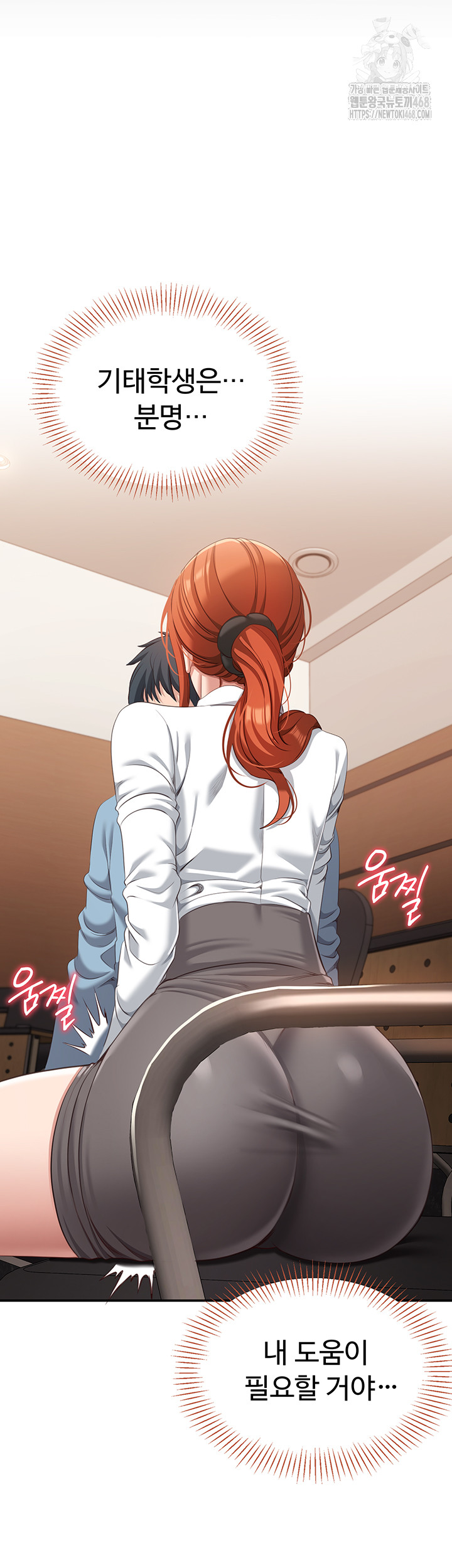 Reversed Virtues Raw - Chapter 9 Page 20