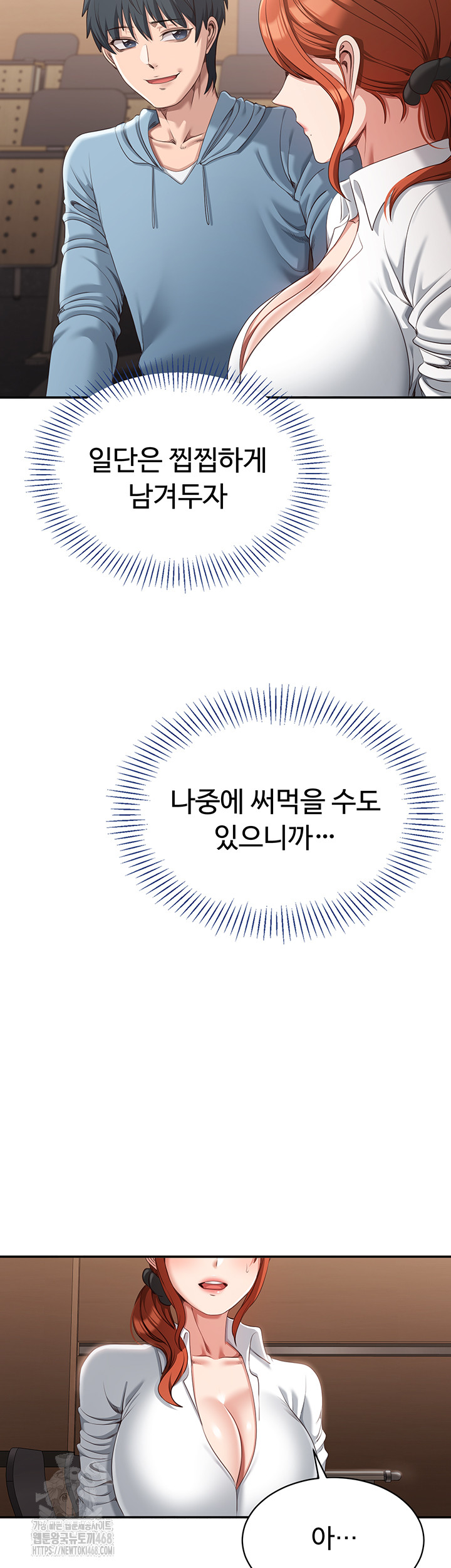 Reversed Virtues Raw - Chapter 9 Page 29