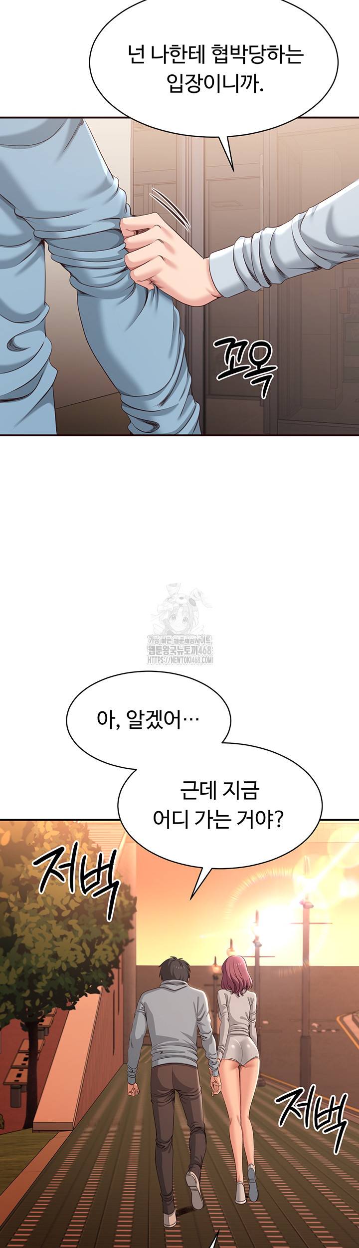 Reversed Virtues Raw - Chapter 9 Page 51