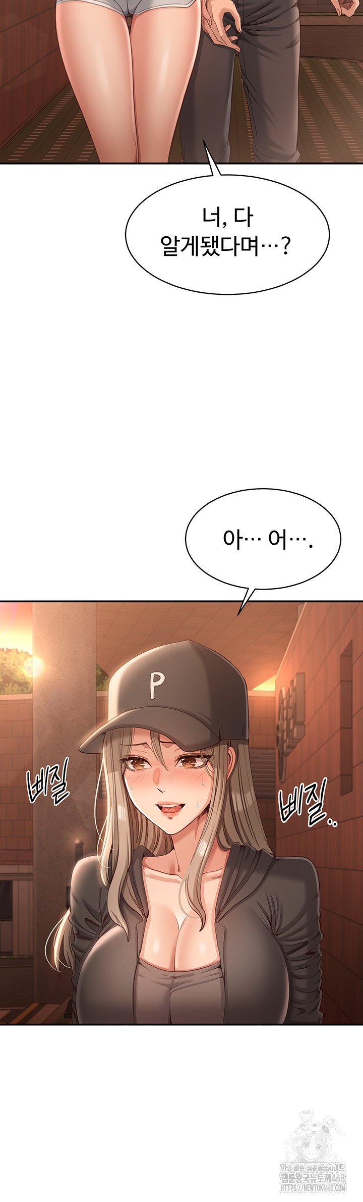 Reversed Virtues Raw - Chapter 9 Page 56