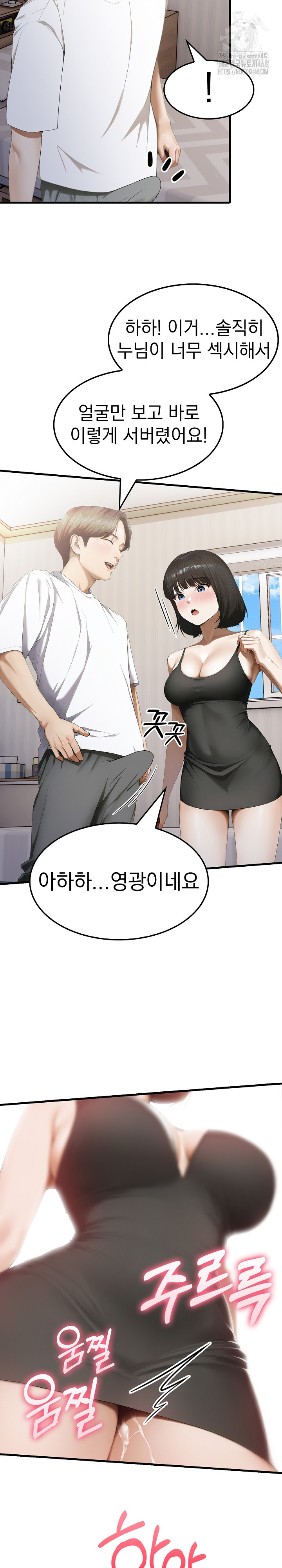 Secret Club of New Town Misses Raw - Chapter 10 Page 19