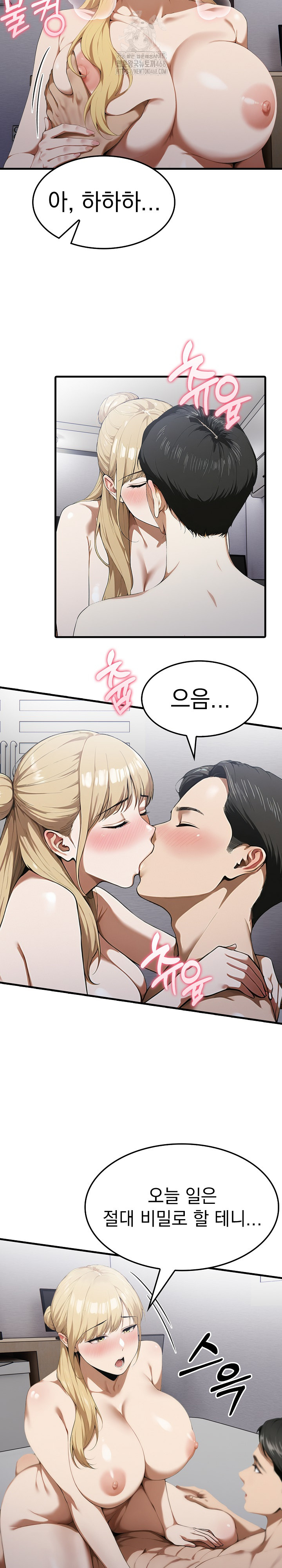 Secret Club of New Town Misses Raw - Chapter 10 Page 4