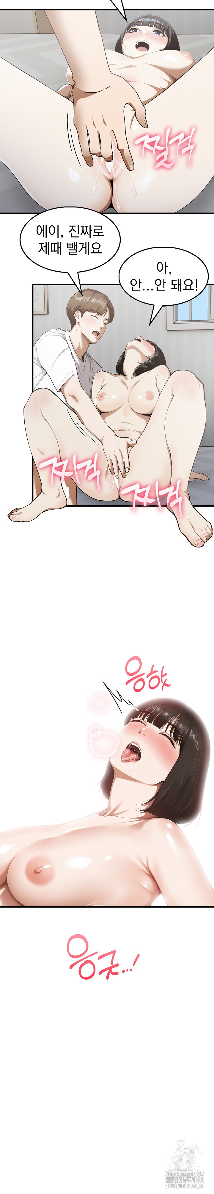 Secret Club of New Town Misses Raw - Chapter 11 Page 16