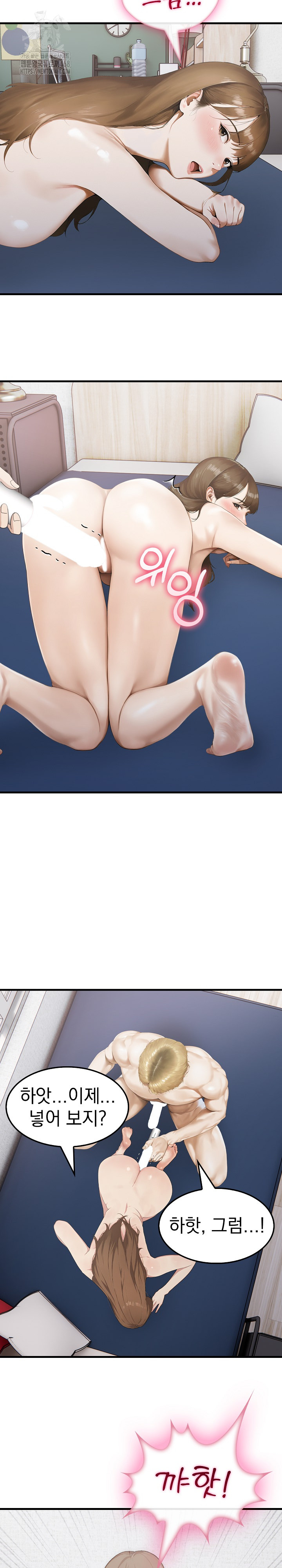 Secret Club of New Town Misses Raw - Chapter 11 Page 3