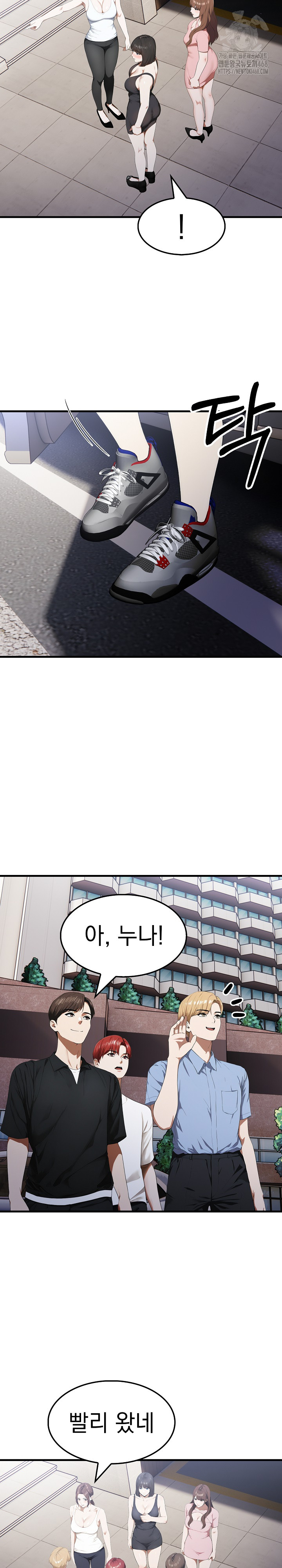 Secret Club of New Town Misses Raw - Chapter 14 Page 14