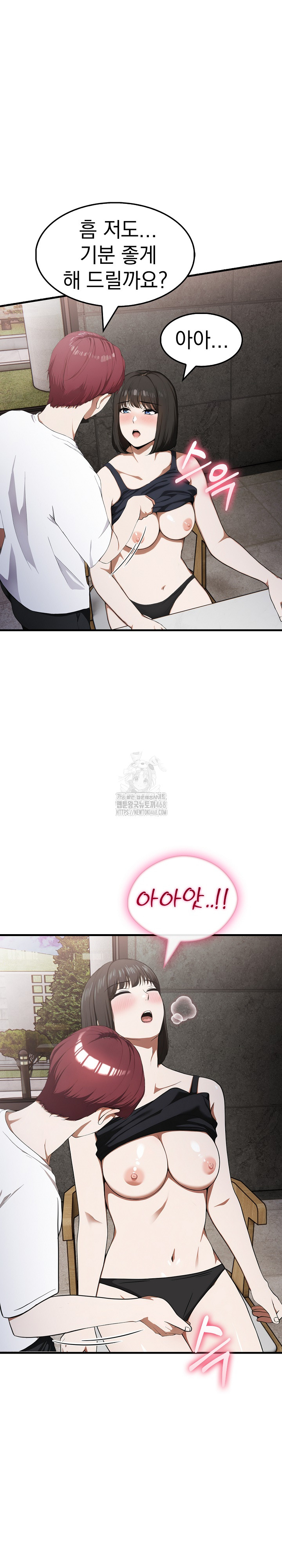 Secret Club of New Town Misses Raw - Chapter 14 Page 21