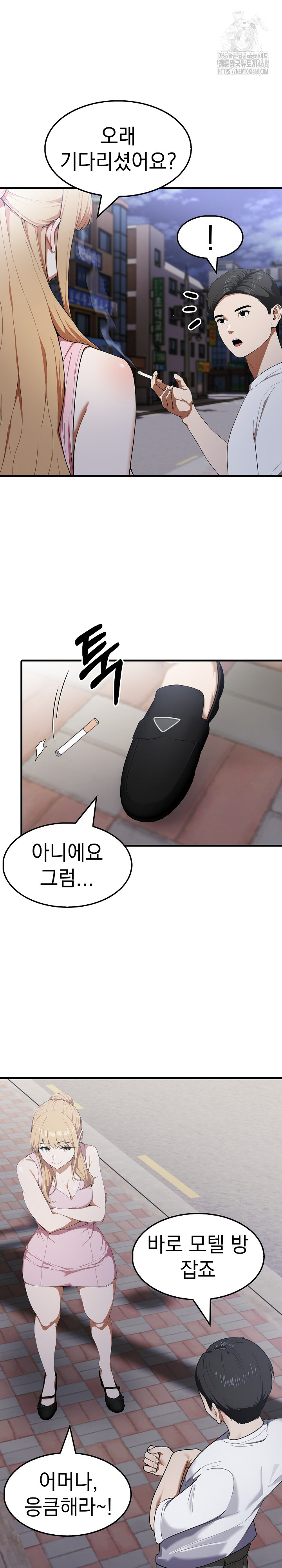 Secret Club of New Town Misses Raw - Chapter 15 Page 11