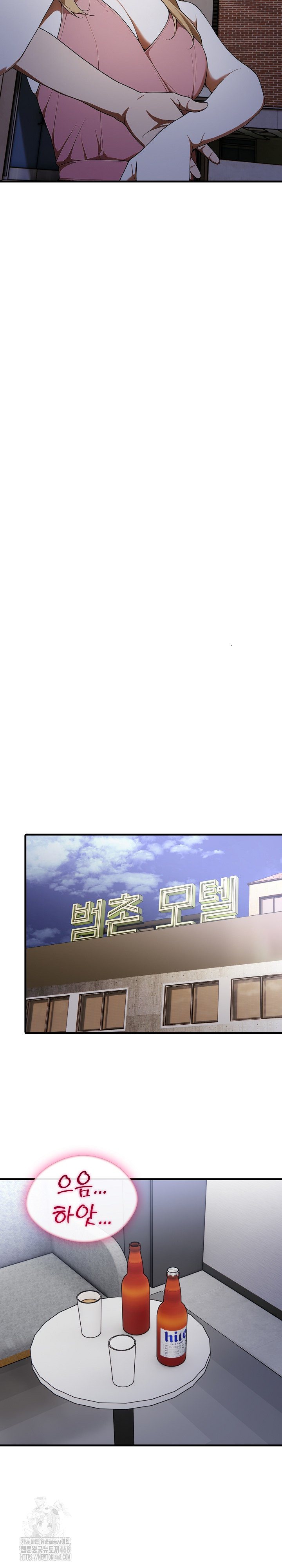 Secret Club of New Town Misses Raw - Chapter 15 Page 13