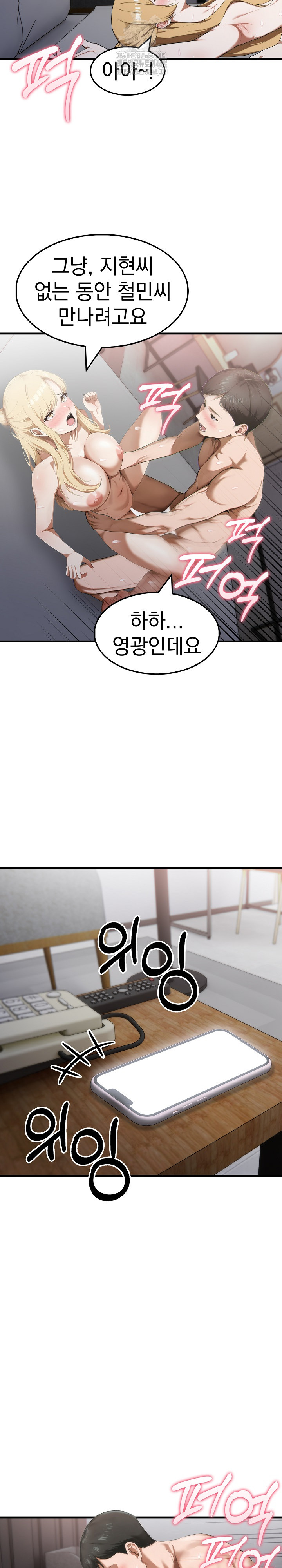 Secret Club of New Town Misses Raw - Chapter 15 Page 15