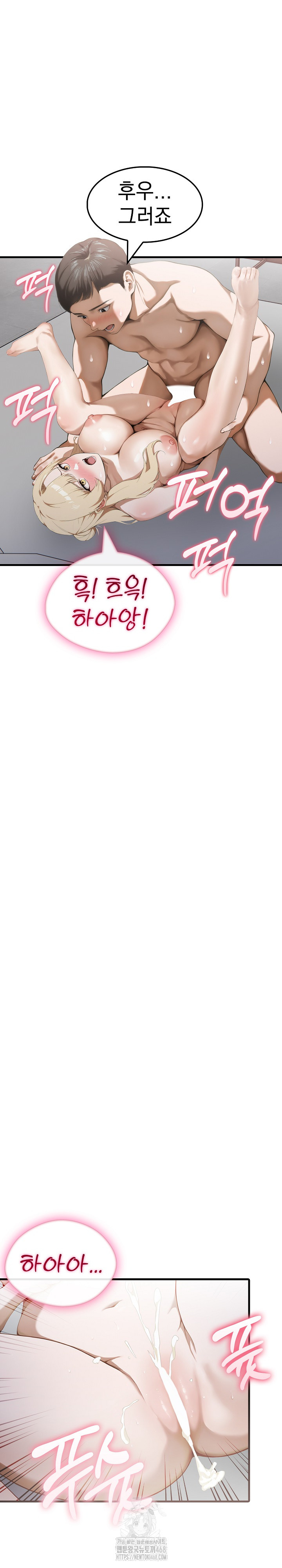 Secret Club of New Town Misses Raw - Chapter 15 Page 19