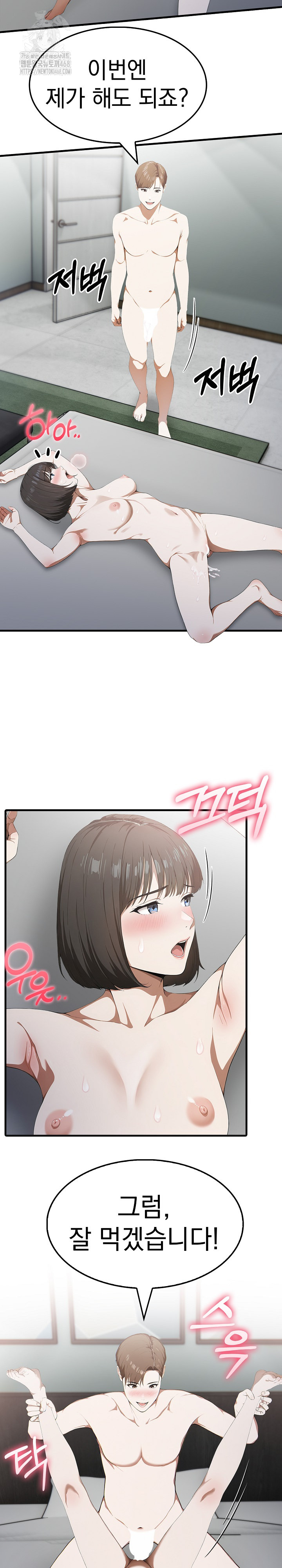 Secret Club of New Town Misses Raw - Chapter 15 Page 21