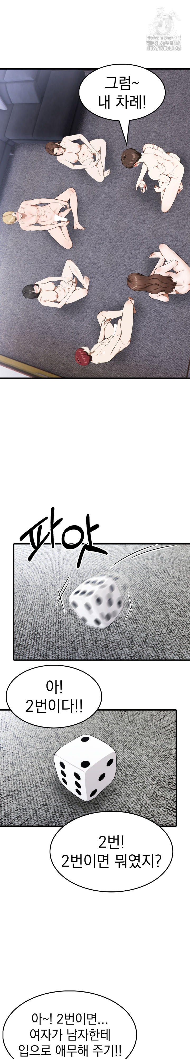 Secret Club of New Town Misses Raw - Chapter 16 Page 13