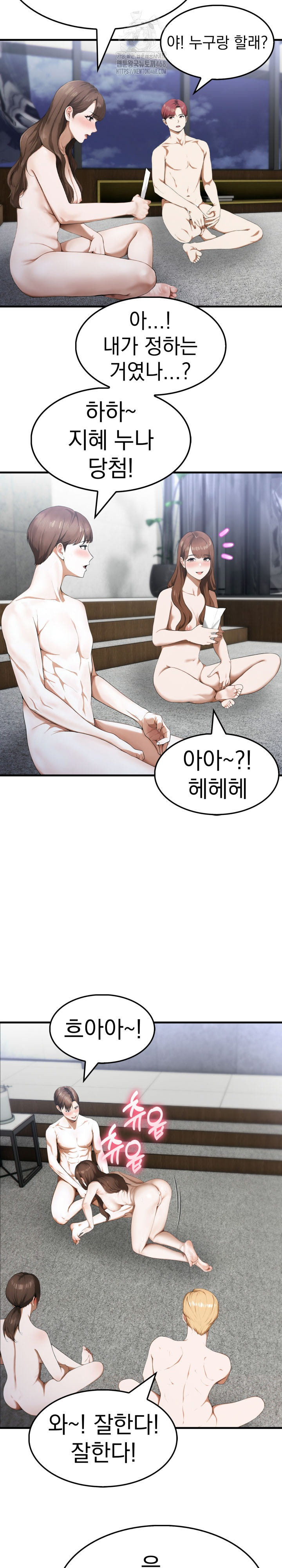 Secret Club of New Town Misses Raw - Chapter 16 Page 14