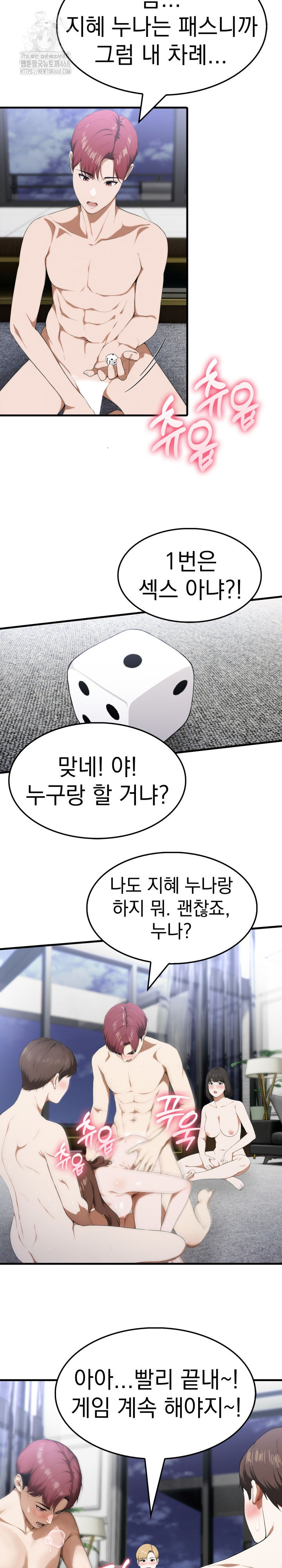 Secret Club of New Town Misses Raw - Chapter 16 Page 15