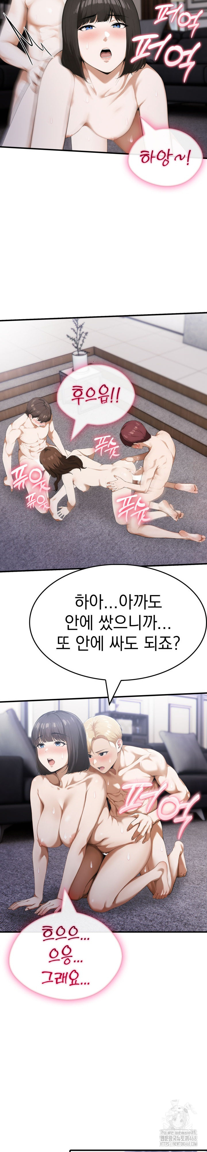 Secret Club of New Town Misses Raw - Chapter 16 Page 19