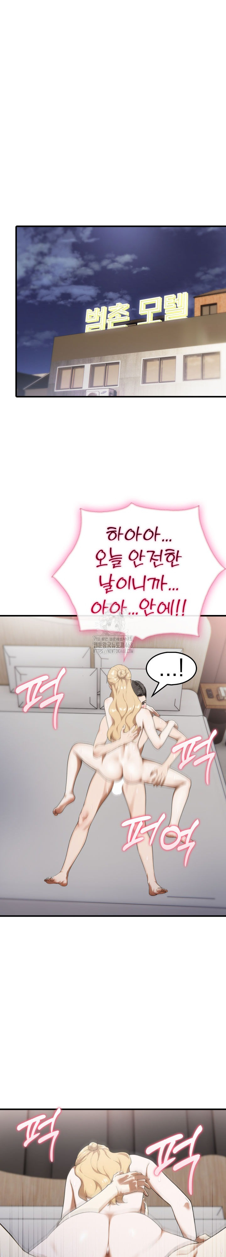 Secret Club of New Town Misses Raw - Chapter 16 Page 21