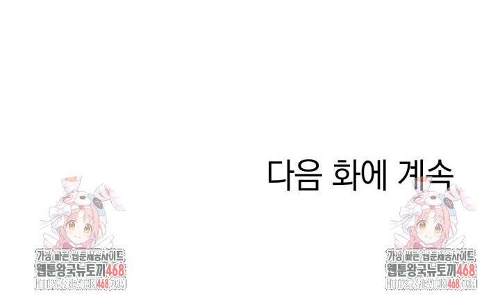 Secret Club of New Town Misses Raw - Chapter 16 Page 23