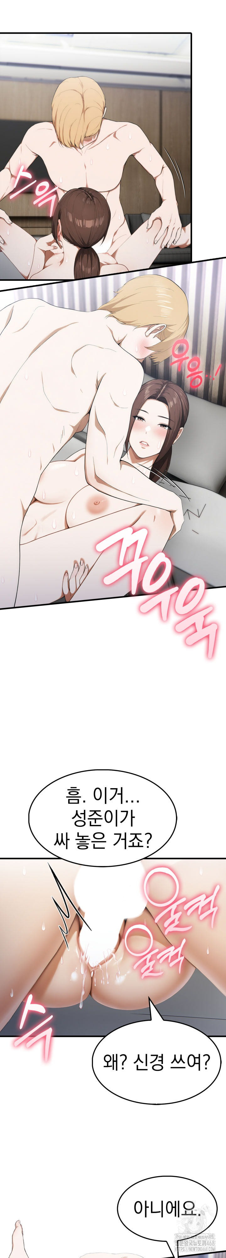 Secret Club of New Town Misses Raw - Chapter 16 Page 4