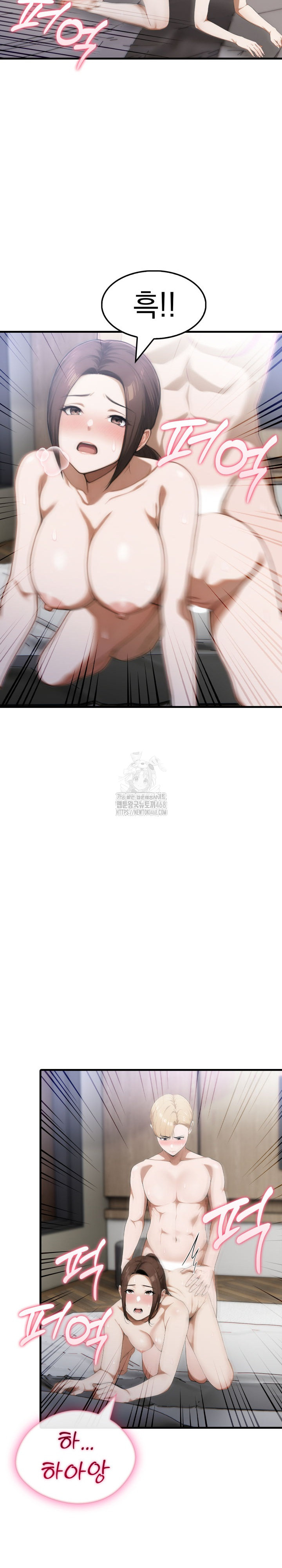 Secret Club of New Town Misses Raw - Chapter 16 Page 7