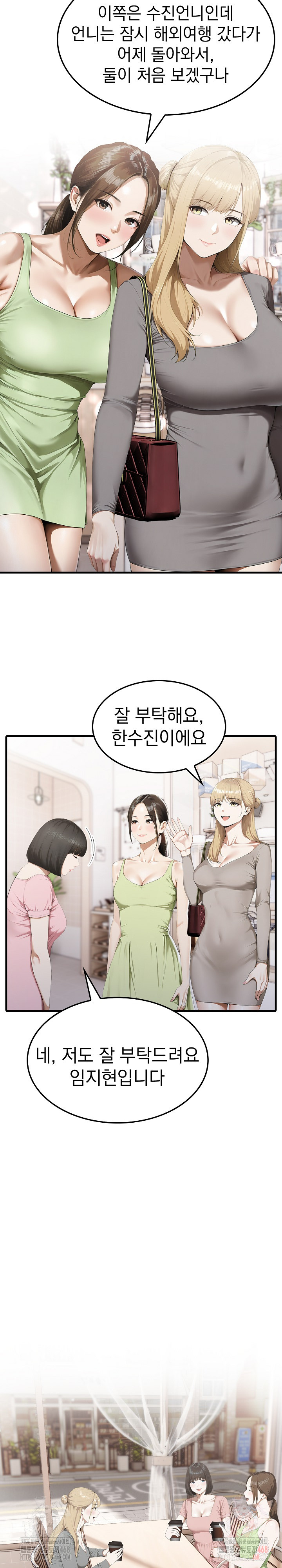 Secret Club of New Town Misses Raw - Chapter 6 Page 16