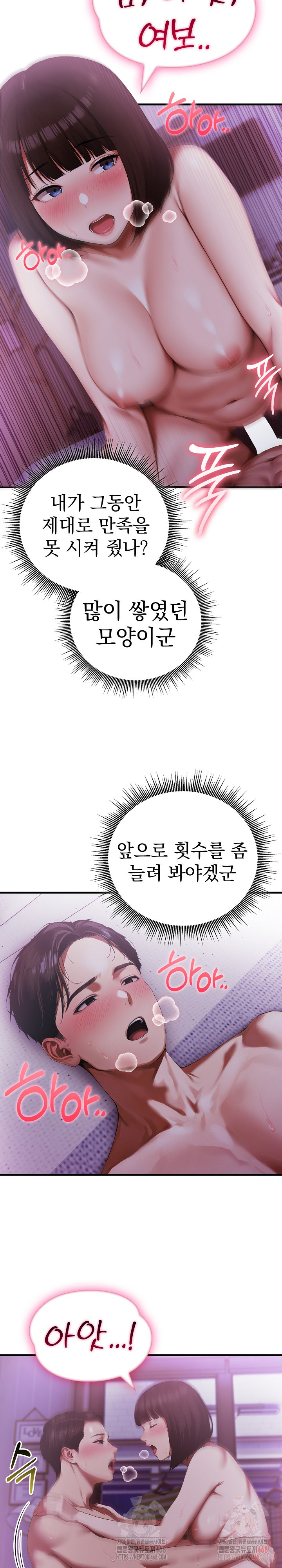 Secret Club of New Town Misses Raw - Chapter 6 Page 7